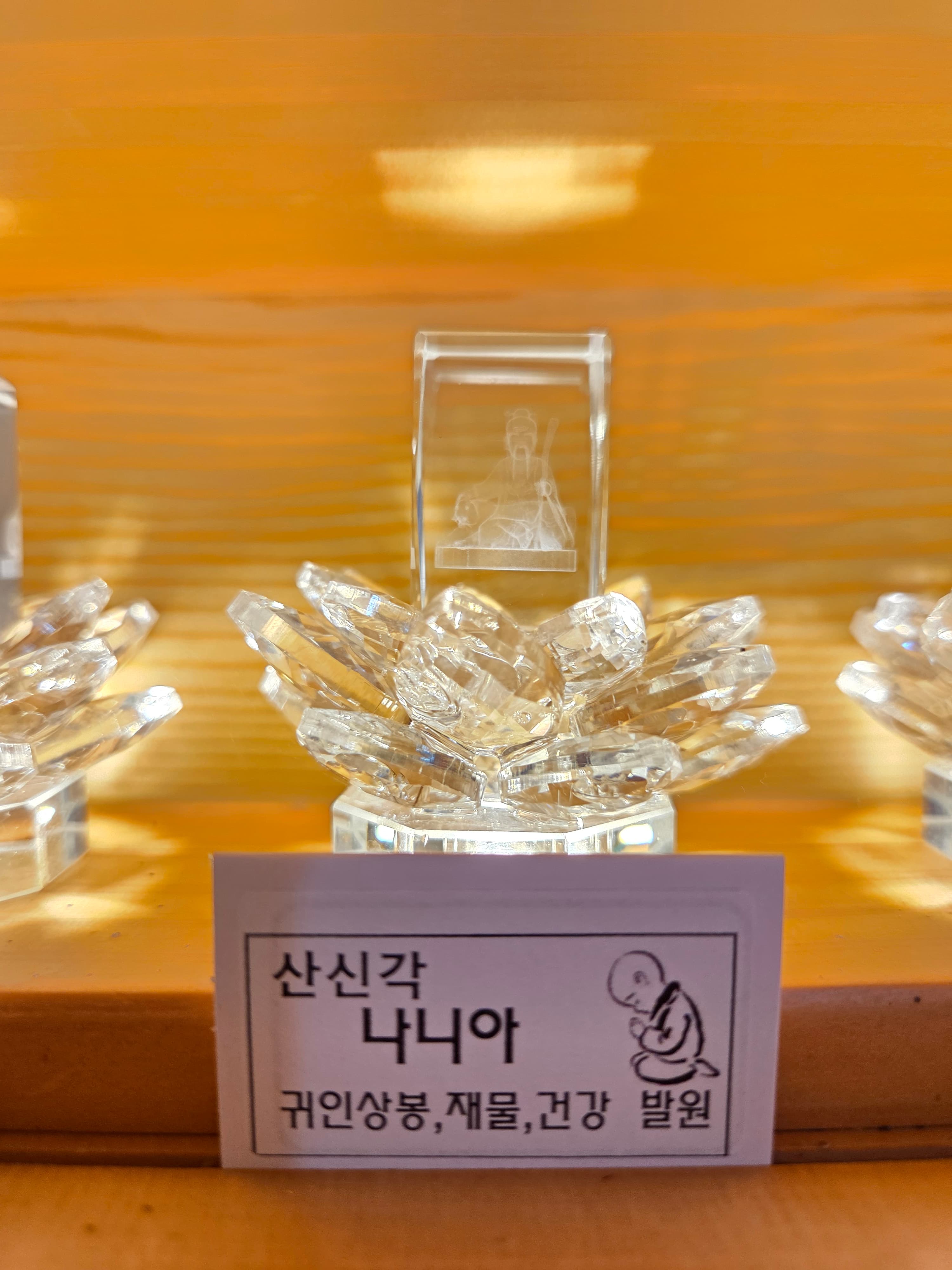 나니아님 소원성취발원 인등🙏❤️